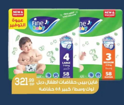 available at سوبر ماركت الحسينى in Egypt - القاهرة