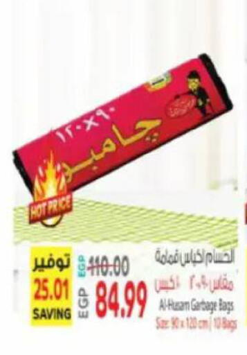 available at El.Husseini supermarket  in Egypt - Cairo
