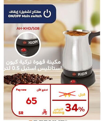 available at بوخمسين الاجهزة المنزلية والالكترونية in مملكة العربية السعودية, السعودية, سعودية - الأحساء‎