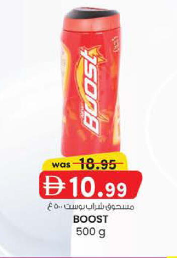 available at Safa Express Supermarket in UAE - Abu Dhabi
