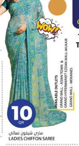 available at Grand Hypermarket in Qatar - Al-Shahaniya
