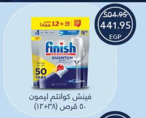 available at  أوسكار جراند ستورز  in Egypt - القاهرة