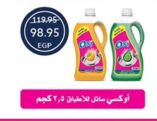 available at Oscar Grand Stores  in Egypt - Cairo