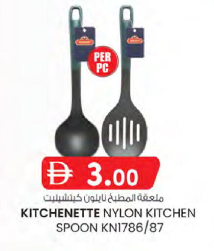 available at K.M Hypermarket in UAE - Sharjah / Ajman
