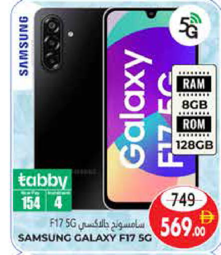 available at هايبر ماركت باسونز in الإمارات العربية المتحدة , الامارات - ٱلْعَيْن‎