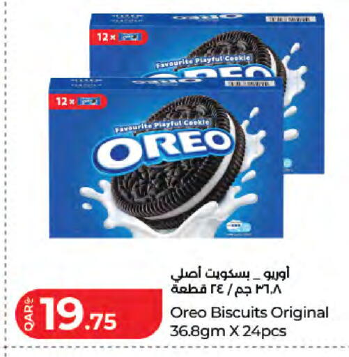 available at لولو هايبرماركت in قطر - الشحانية
