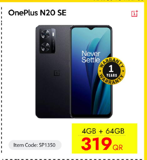 available at سيل بلاينت للهواتف in قطر - الضعاين