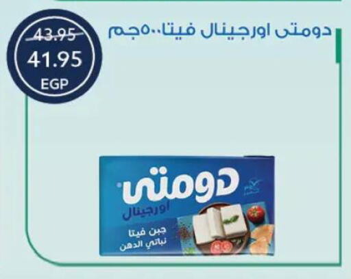 available at  أوسكار جراند ستورز  in Egypt - القاهرة