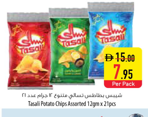 Potato available at السفير ماركت in الإمارات العربية المتحدة , الامارات - رَأْس ٱلْخَيْمَة