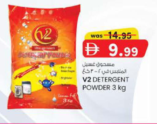 available at صفا هايبر in الإمارات العربية المتحدة , الامارات - ٱلْعَيْن‎