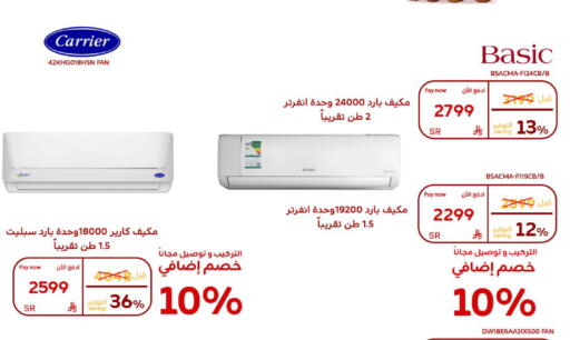 available at بوخمسين الاجهزة المنزلية والالكترونية in مملكة العربية السعودية, السعودية, سعودية - القطيف‎