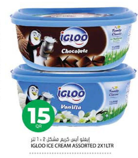 Vanilla available at Grand Hypermarket in Qatar - Al Wakra