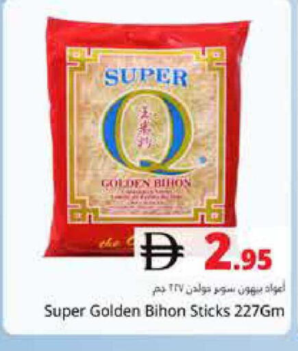 available at هايبر ماركت باسونز in الإمارات العربية المتحدة , الامارات - دبي