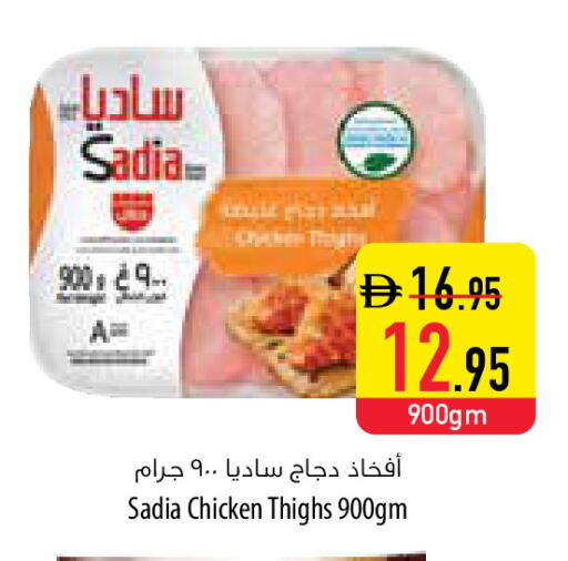 available at السفير ماركت in الإمارات العربية المتحدة , الامارات - رَأْس ٱلْخَيْمَة