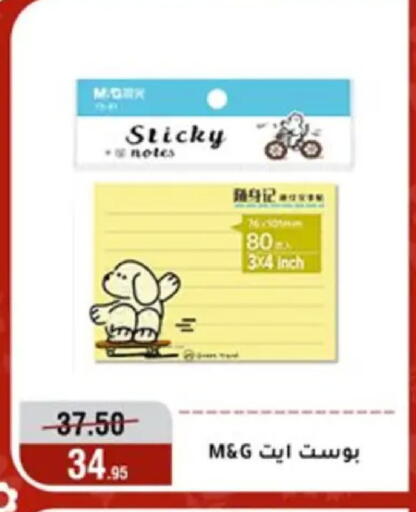 available at المرشدي in Egypt - القاهرة