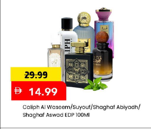 available at مارك & سيف in الإمارات العربية المتحدة , الامارات - دبي