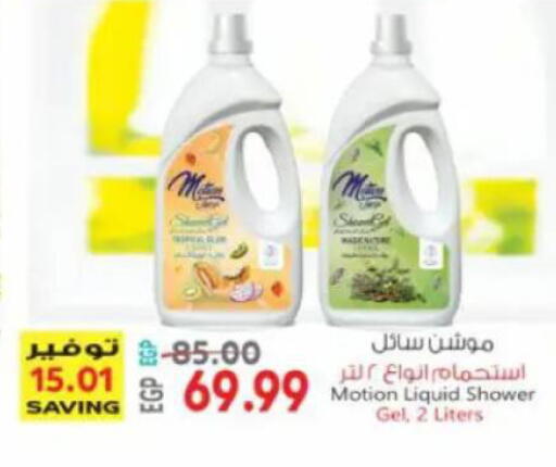 available at سوبر ماركت الحسينى in Egypt - القاهرة