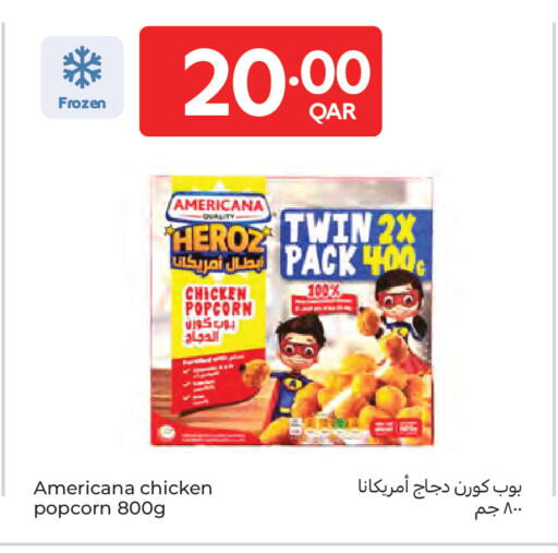 available at كارفور in قطر - الوكرة