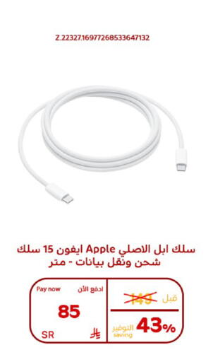 Apple available at بوخمسين الاجهزة المنزلية والالكترونية in مملكة العربية السعودية, السعودية, سعودية - الأحساء‎