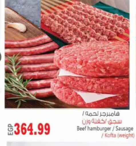 available at سوبر ماركت الحسينى in Egypt - القاهرة