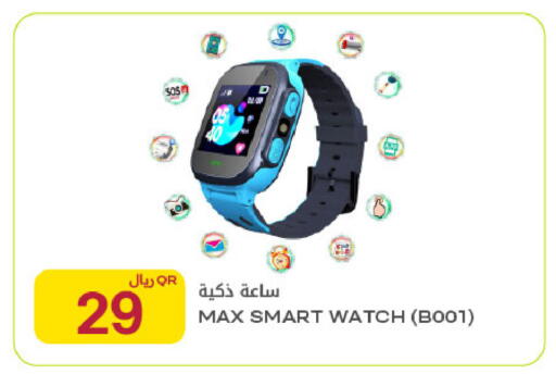 available at Al Meera in Qatar - Al Rayyan