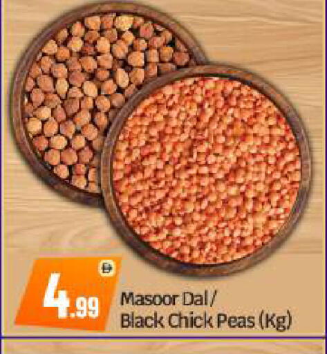 Peas available at بيج مارت in الإمارات العربية المتحدة , الامارات - أبو ظبي