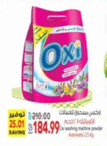 available at سوبر ماركت الحسينى in Egypt - القاهرة