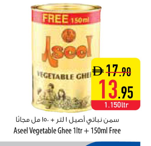 available at السفير ماركت in الإمارات العربية المتحدة , الامارات - رَأْس ٱلْخَيْمَة
