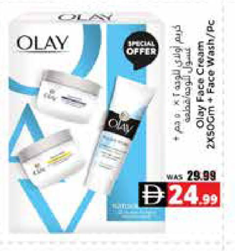 available at هايبر ماركت باسونز in الإمارات العربية المتحدة , الامارات - ٱلْعَيْن‎