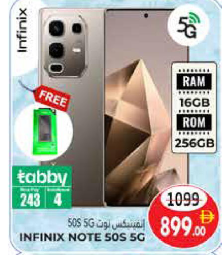 available at هايبر ماركت باسونز in الإمارات العربية المتحدة , الامارات - ٱلْعَيْن‎