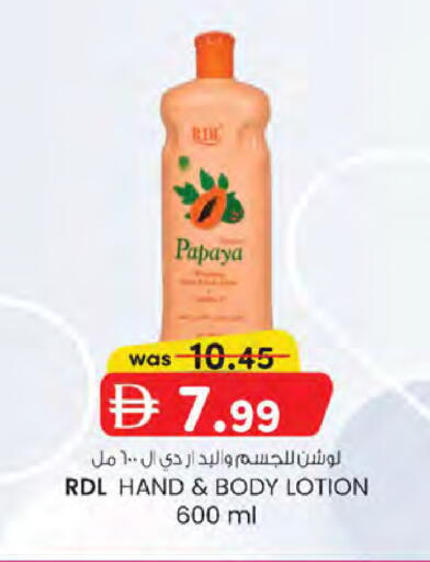 Papaya available at K.M Hypermarket in UAE - Sharjah / Ajman
