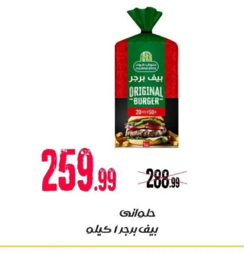 available at AlSultan Hypermarket in Egypt - Cairo