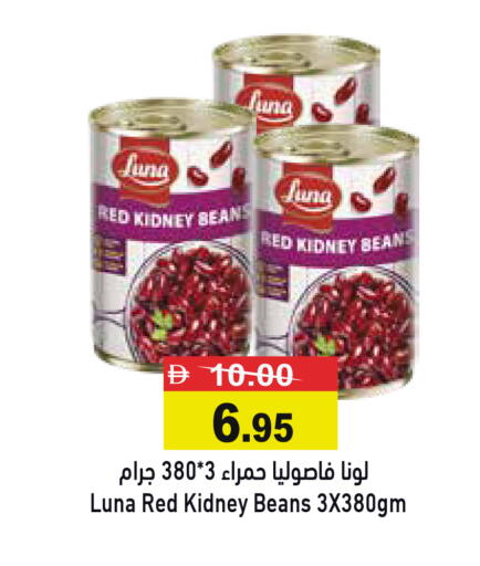 available at Aswaq Ramez in UAE - Ras al Khaimah