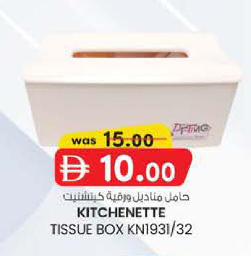 available at K M Trading  in UAE - Abu Dhabi