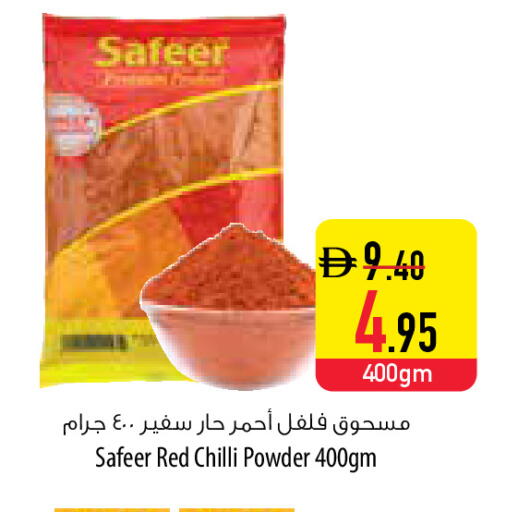 Red chilli available at السفير ماركت in الإمارات العربية المتحدة , الامارات - أبو ظبي