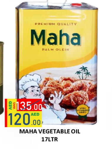 available at رويال جلف هايبرماركت in الإمارات العربية المتحدة , الامارات - أبو ظبي