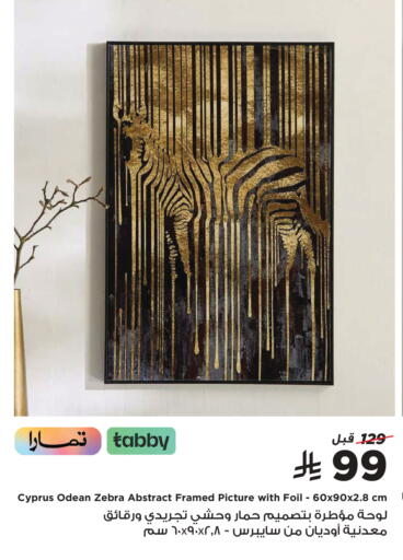 available at Home Box in KSA, Saudi Arabia, Saudi - Jeddah