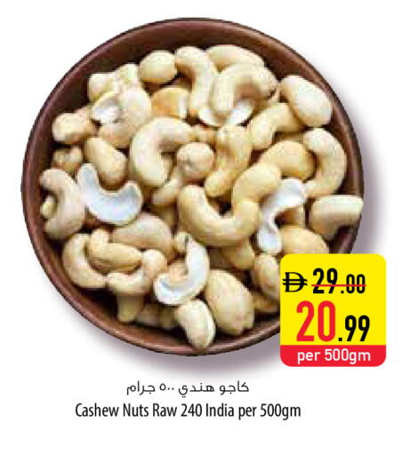 available at Safeer Market in UAE - Abu Dhabi