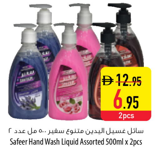 available at السفير ماركت in الإمارات العربية المتحدة , الامارات - رَأْس ٱلْخَيْمَة