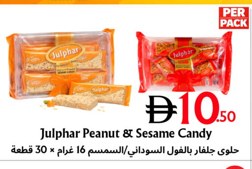 Sesame available at مركز مترو للخصومات in الإمارات العربية المتحدة , الامارات - دبي