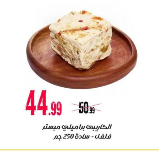 available at AlSultan Hypermarket in Egypt - Cairo