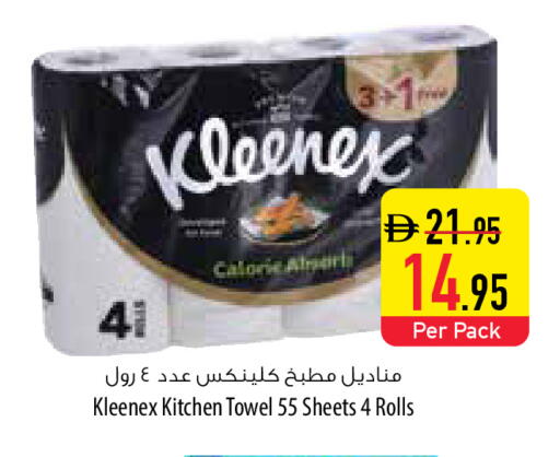 available at السفير ماركت in الإمارات العربية المتحدة , الامارات - أبو ظبي