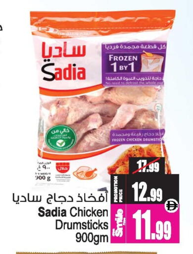 available at Ansar Gallery in UAE - Dubai