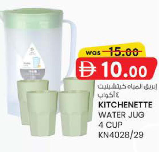 available at K.M Hypermarket in UAE - Al Ain