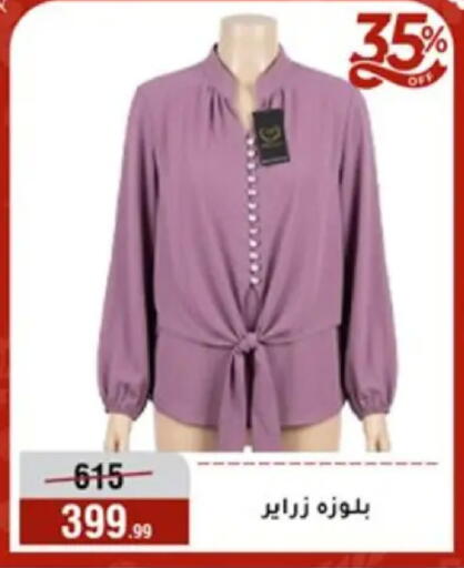 available at المرشدي in Egypt - القاهرة