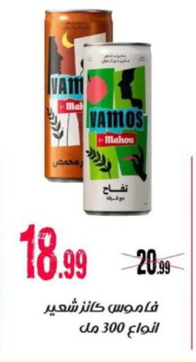 available at السلطان هايبرماركت in Egypt - القاهرة