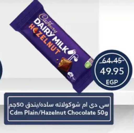 available at  أوسكار جراند ستورز  in Egypt - القاهرة