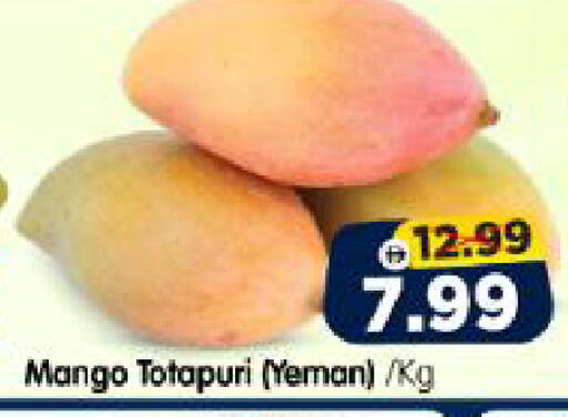 Mango available at هايبر ماركت المدينة in الإمارات العربية المتحدة , الامارات - أبو ظبي