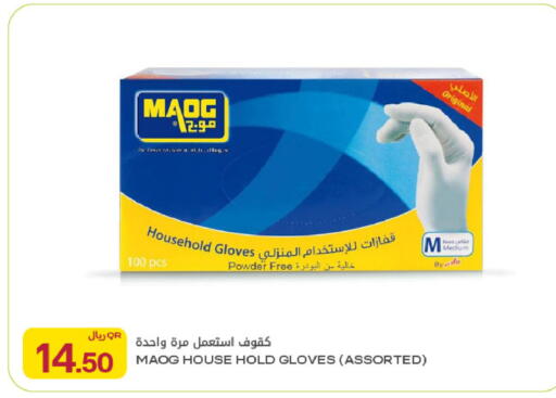 available at Al Meera in Qatar - Al Rayyan