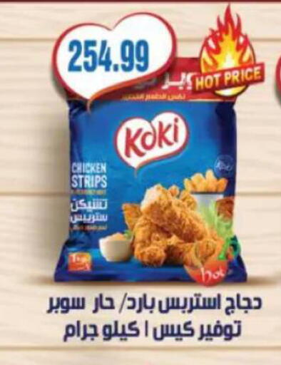 available at El.Husseini supermarket  in Egypt - Cairo